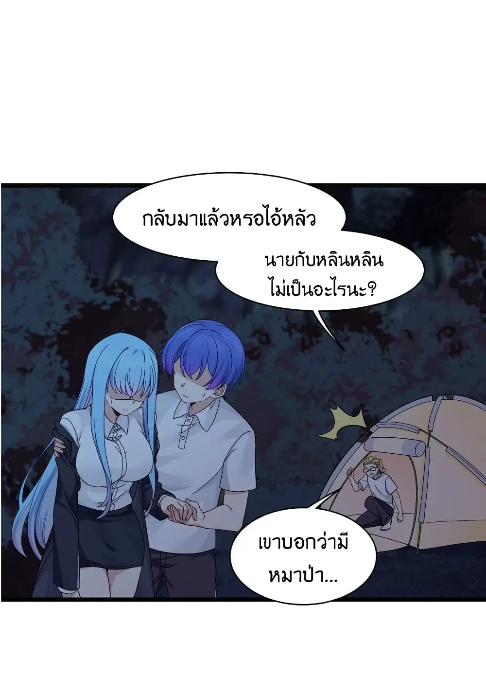 What Happended? Why I become to Girl? ตอนที่ 91 — หน้า 2 จาก 58