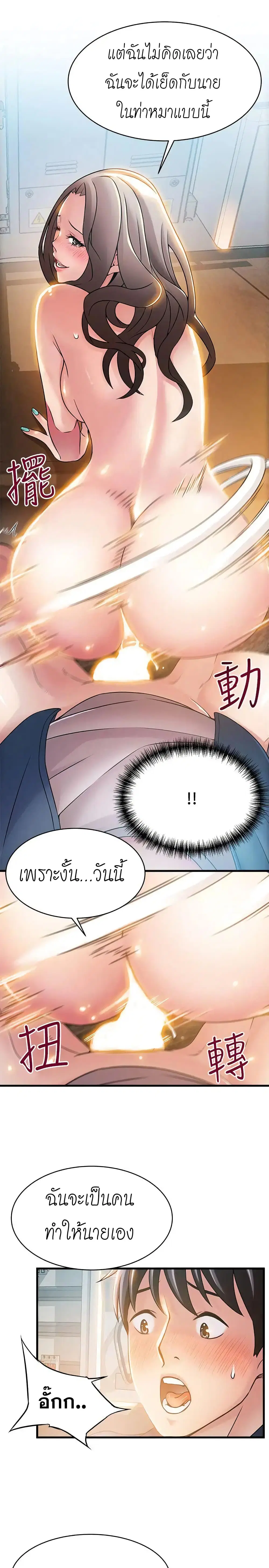 Weak Point ตอนที่ 26 — หน้า 16 จาก 36