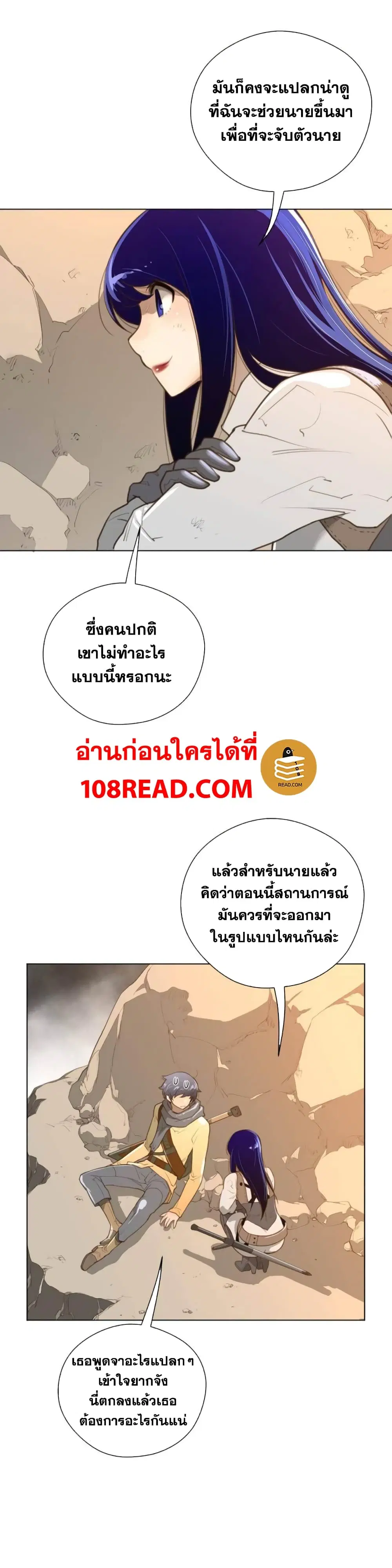 Perfect Half ตอนที่ 36 — หน้า 9 จาก 26
