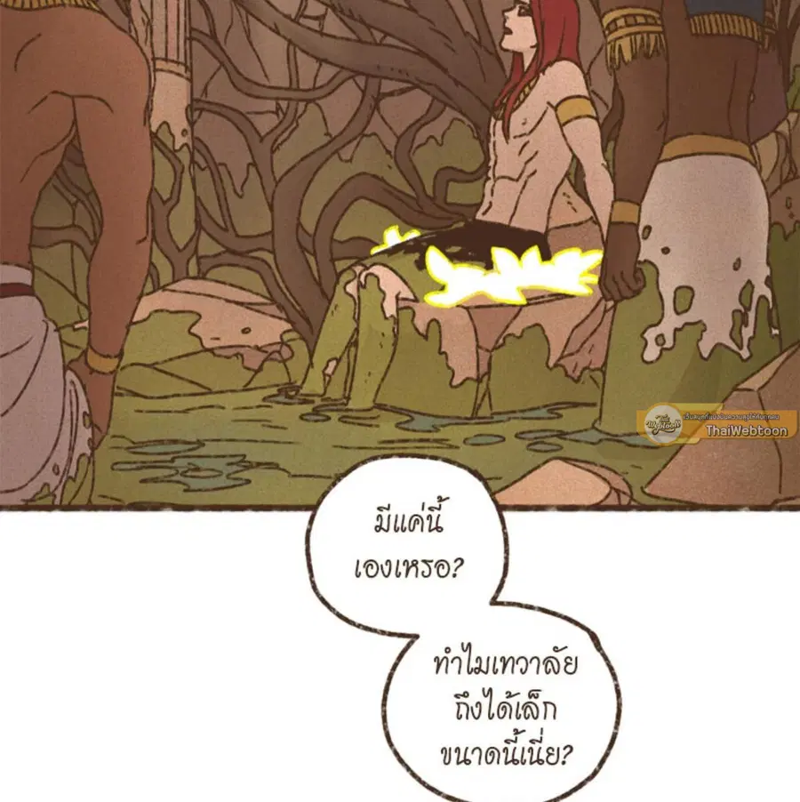 ENNEAD ตอนที่ 90 — หน้า 9 จาก 63