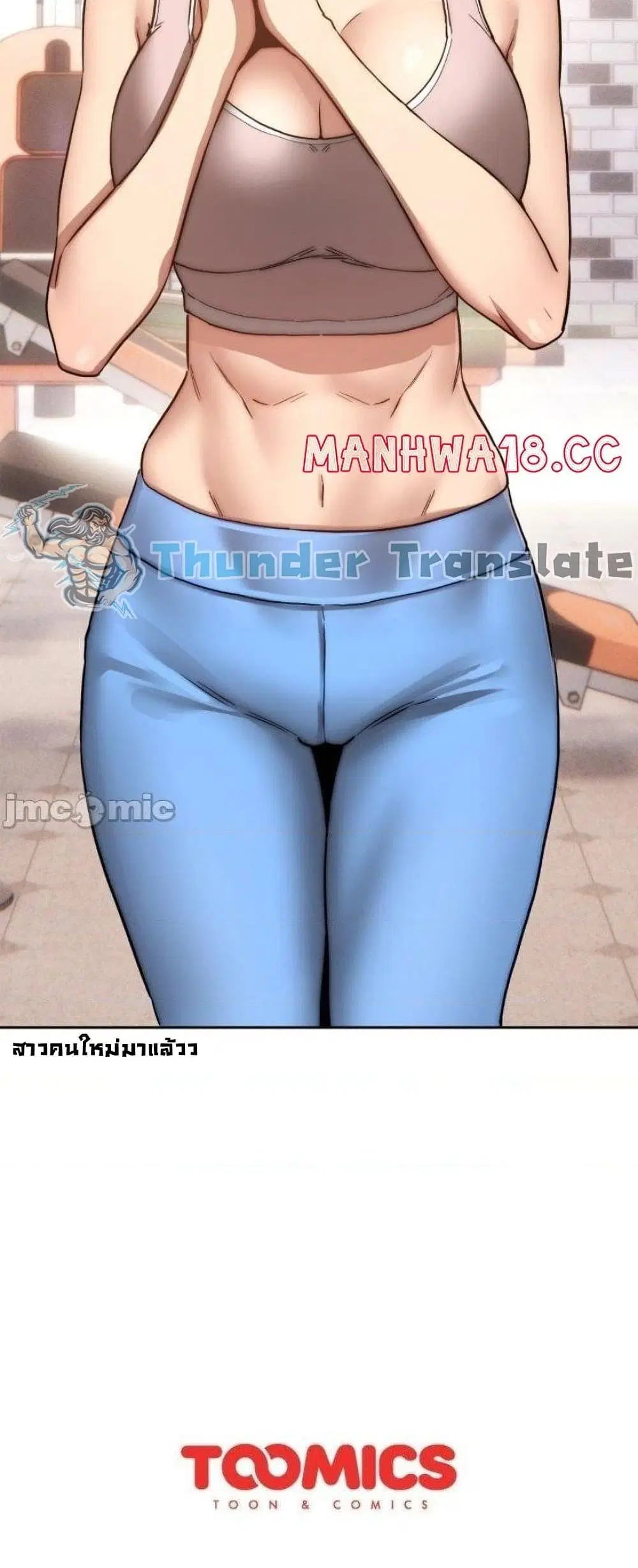 Private Tutoring in These Trying Times ตอนที่ 43 — หน้า 51 จาก 52