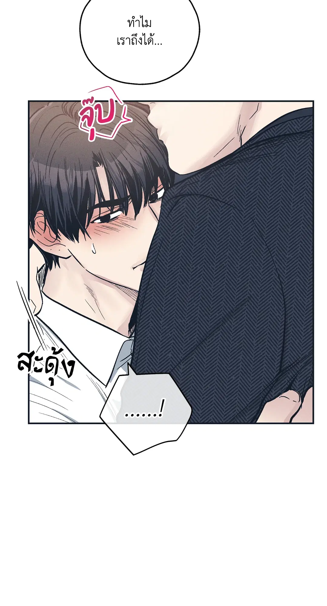 PAYBACK ตอนที่ 47 — หน้า 53 จาก 74