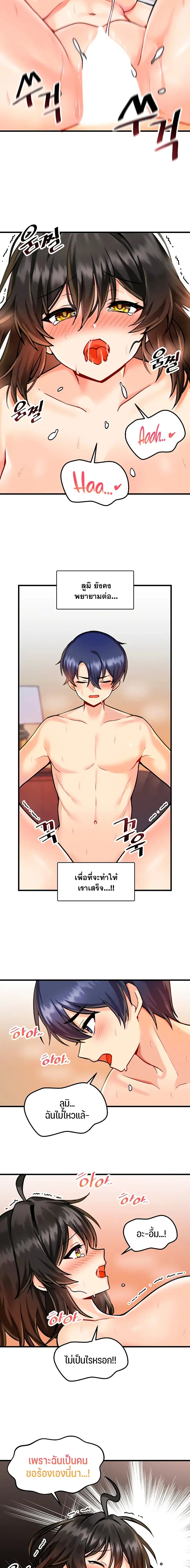 Trapped in the Academy’s Eroge ตอนที่ 6 — หน้า 4 จาก 16