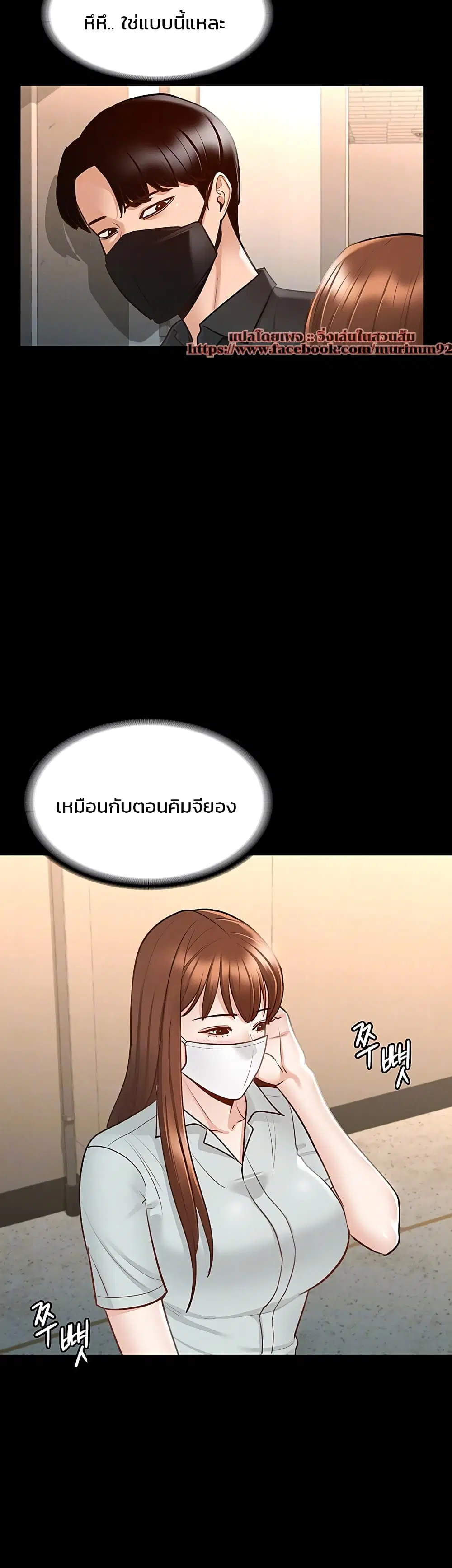 Workplace Manager Privileges ตอนที่ 11 — หน้า 9 จาก 57
