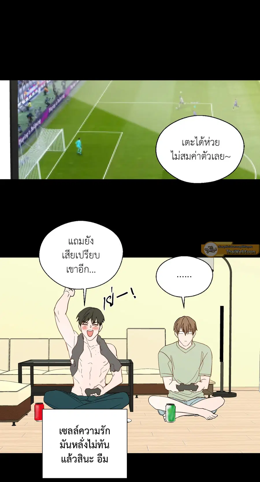 A Man of Virtue ตอนที่ 90 — หน้า 13 จาก 44