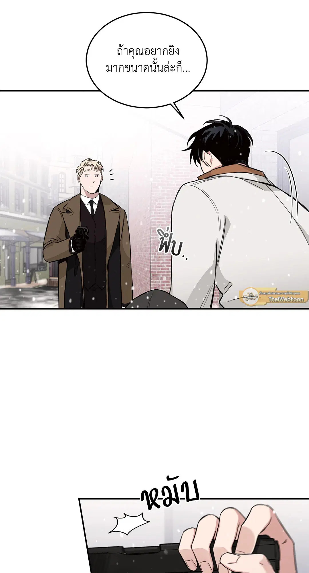 Roses and Champagne ตอนที่ 11 — หน้า 23 จาก 80