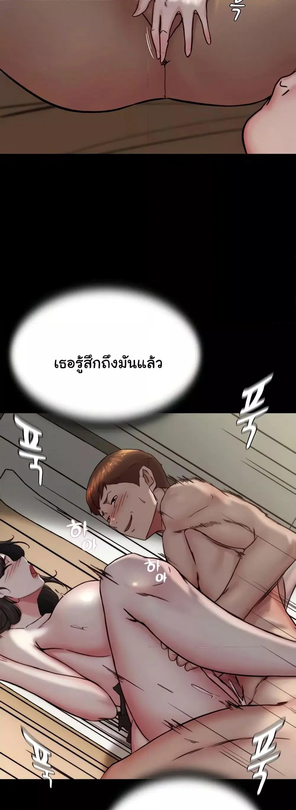 Panty Note ตอนที่ 169 — หน้า 36 จาก 51