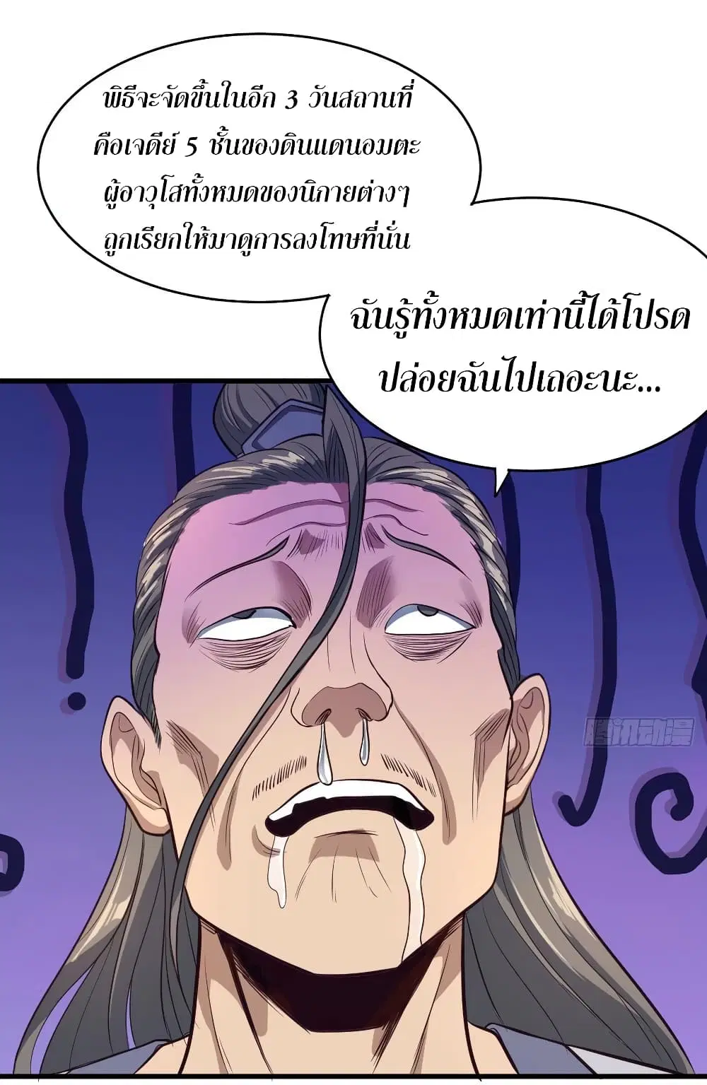 Super Harem Card ตอนที่ 62 — หน้า 36 จาก 40