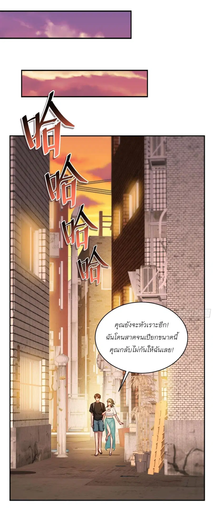 Became a Billionaire After Dog Licking Improperly ตอนที่ 76 — หน้า 27 จาก 38