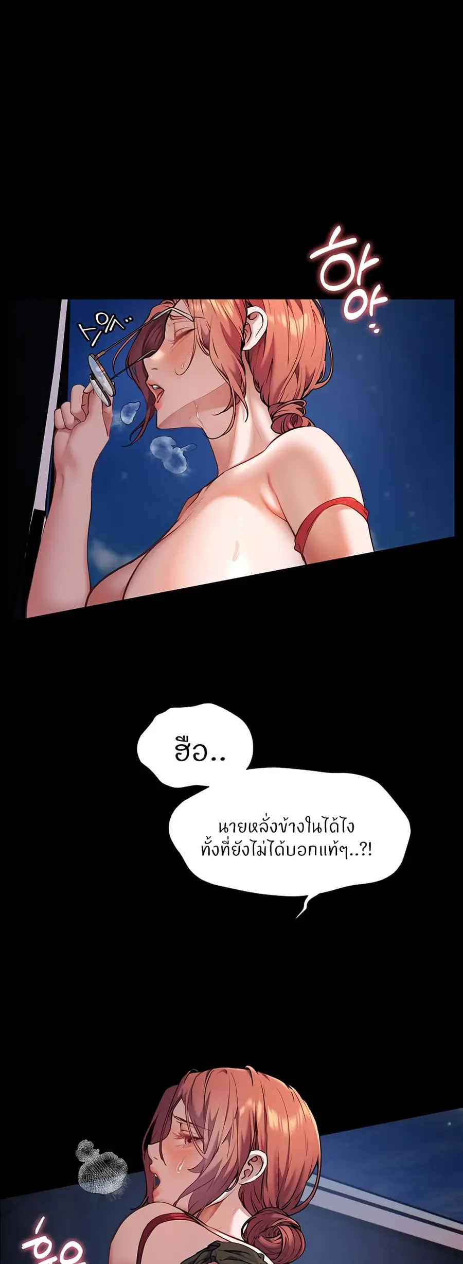 Teacher’s Efforts ตอนที่ 11 — หน้า 21 จาก 80