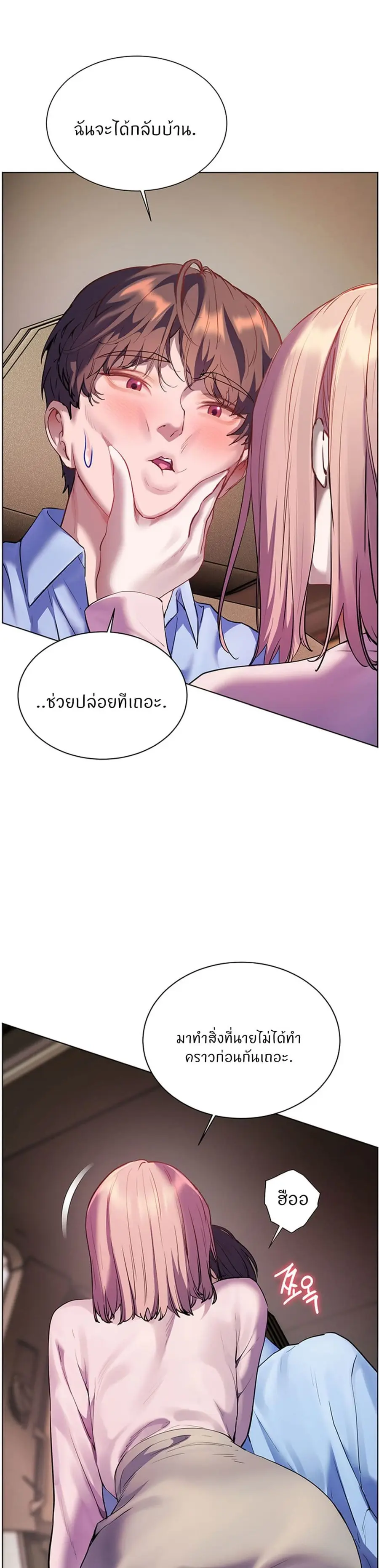 Teacher’s Efforts ตอนที่ 60 — หน้า 16 จาก 50
