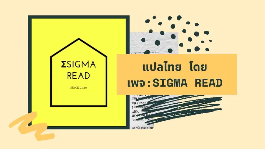 Ingoshima ตอนที่ 18 — หน้า 22 จาก 22
