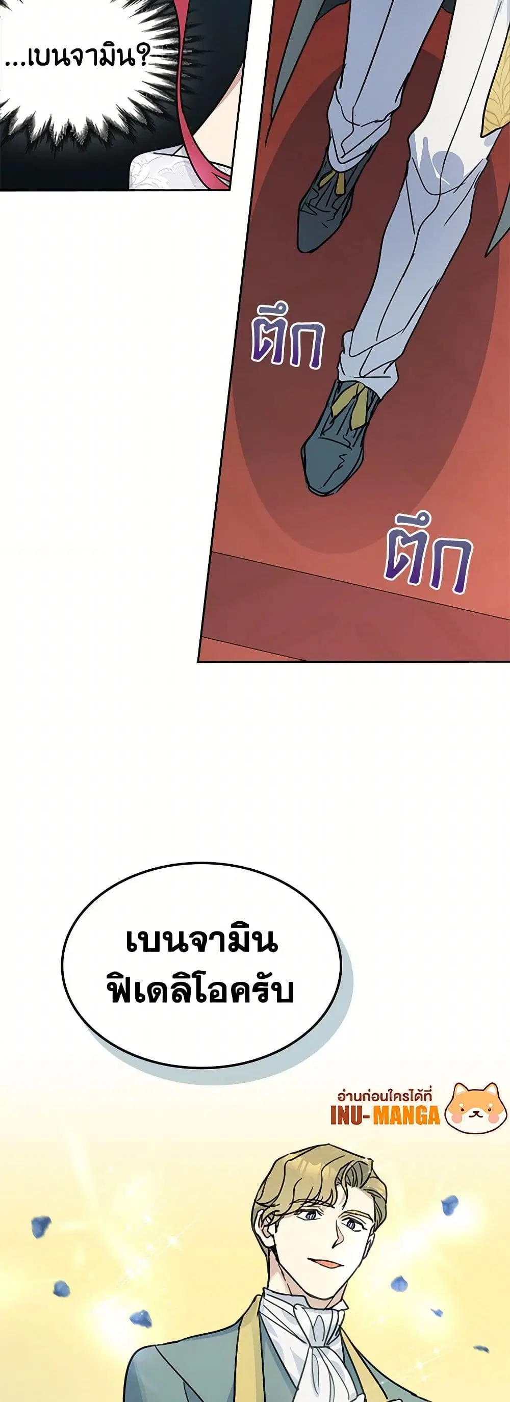 The Lady and the Beast ตอนที่ 70 — หน้า 11 จาก 35