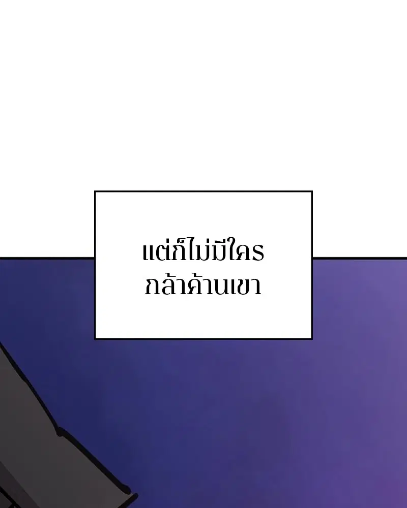 The Player ตอนที่ 169 — หน้า 69 จาก 154