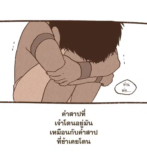 ENNEAD ตอนที่ 50 — หน้า 18 จาก 35