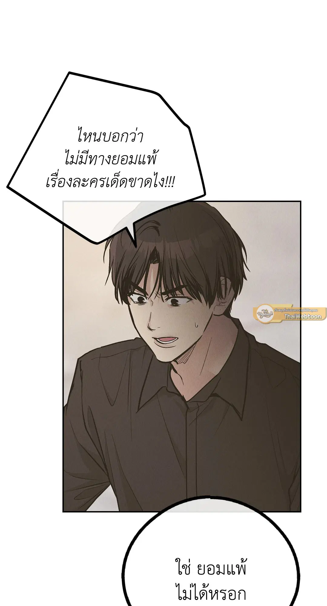 PAYBACK ตอนที่ 77 — หน้า 68 จาก 94