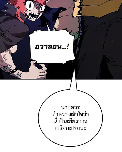 The Player ตอนที่ 38 — หน้า 24 จาก 124