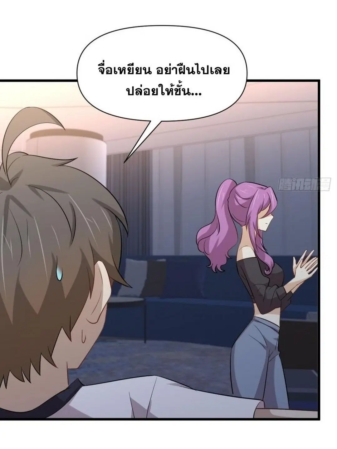 Immortal Swordsman in the Reverse World ตอนที่ 236 — หน้า 4 จาก 44