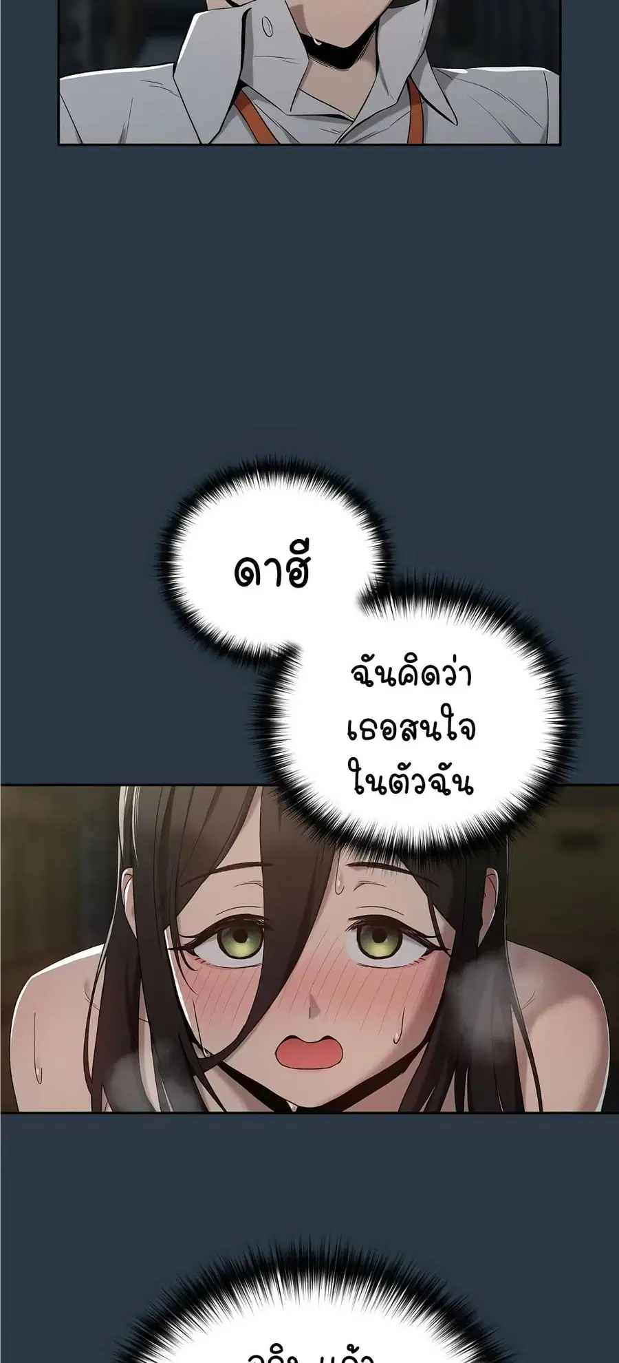 After Work Love Affairs ตอนที่ 11 — หน้า 13 จาก 63