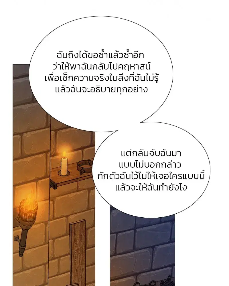 Serena ตอนที่ 119 — หน้า 62 จาก 114