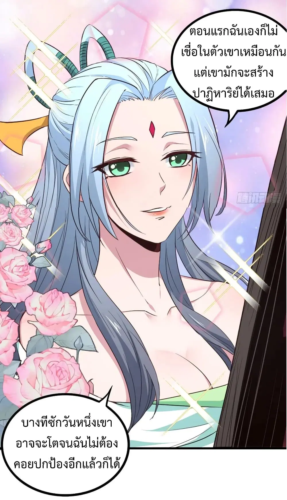 Super Harem Card ตอนที่ 19 — หน้า 23 จาก 41