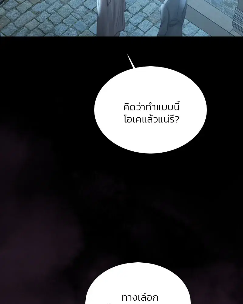 Serena ตอนที่ 67 — หน้า 53 จาก 150
