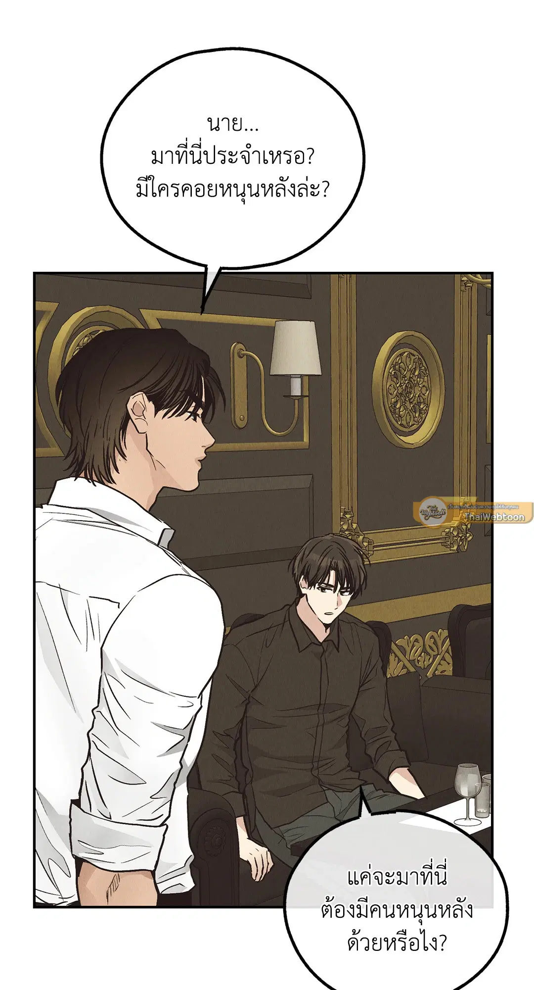 PAYBACK ตอนที่ 70 — หน้า 24 จาก 98