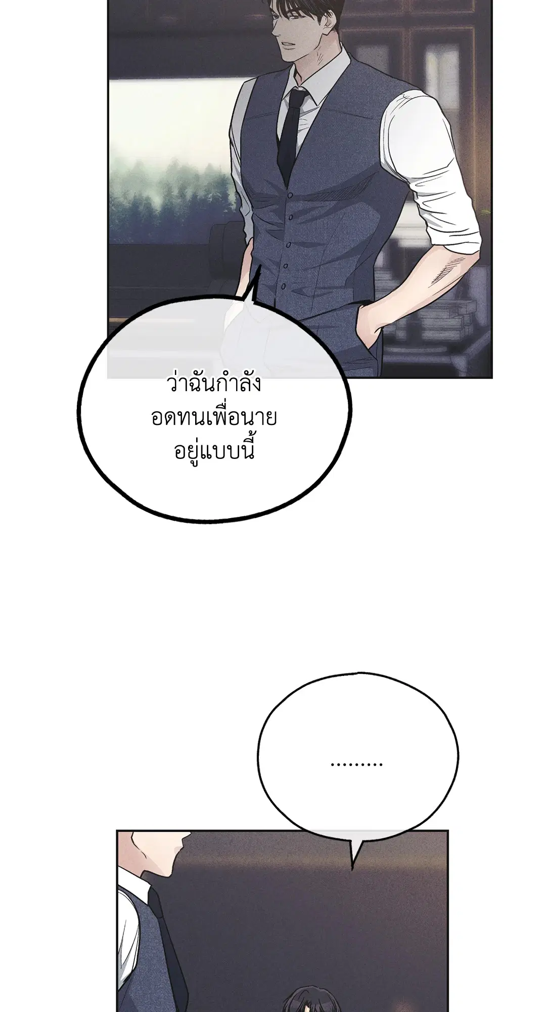 PAYBACK ตอนที่ 55 — หน้า 72 จาก 88