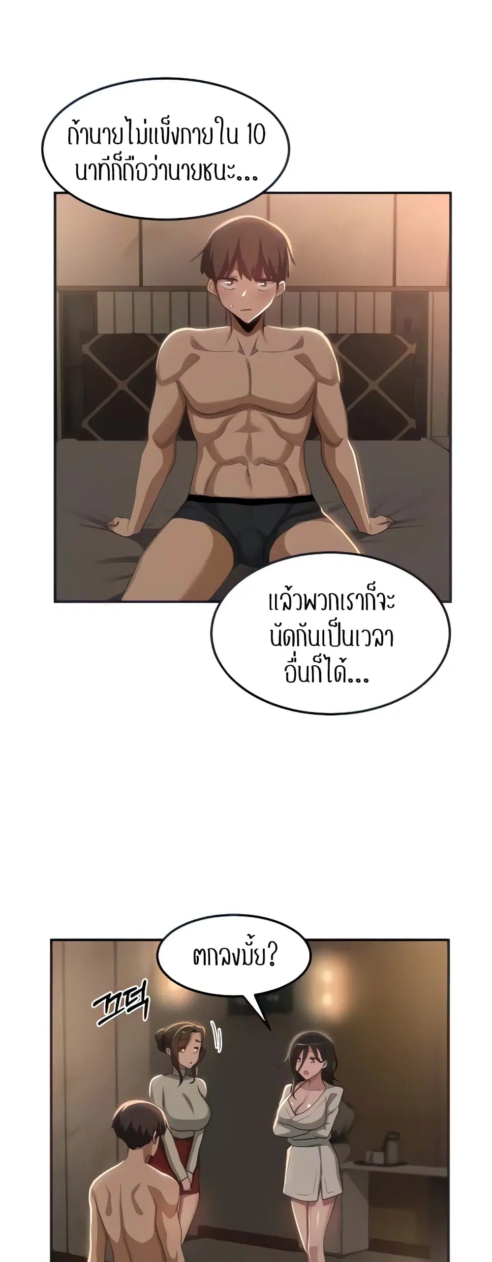 Sextudy Group ตอนที่ 94 — หน้า 5 จาก 44