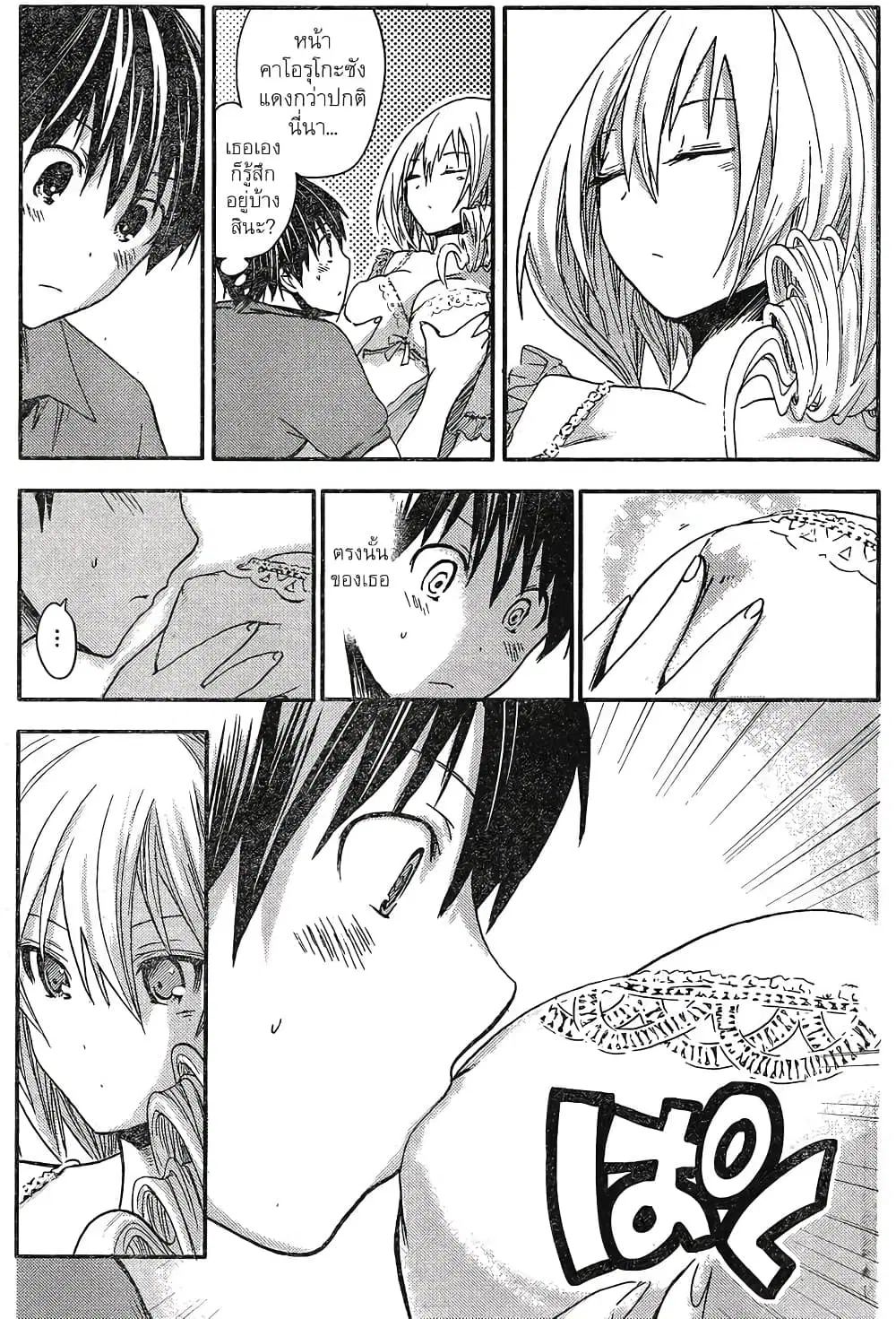 Minamoto-kun Monogatari ตอนที่ 14 — หน้า 5 จาก 9