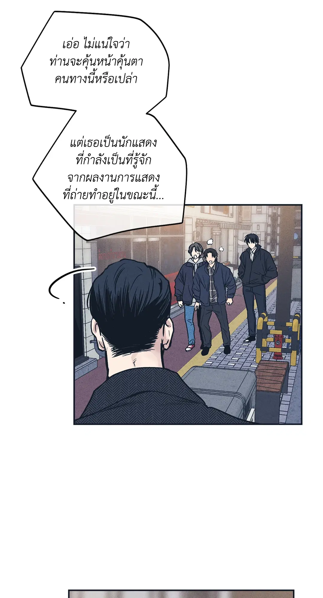 PAYBACK ตอนที่ 48 — หน้า 22 จาก 98