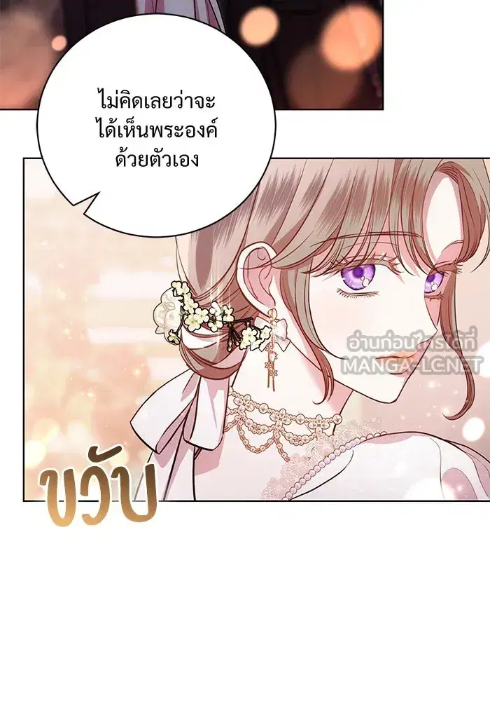 To My Husband’s Mistress ตอนที่ 4 — หน้า 48 จาก 109