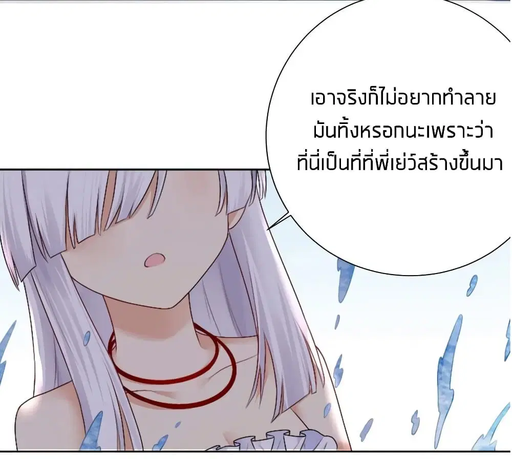 What Happended? Why I become to Girl? ตอนที่ 23 — หน้า 22 จาก 42