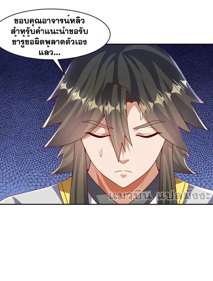 Wu Ni ตอนที่ 452 — หน้า 3 จาก 34