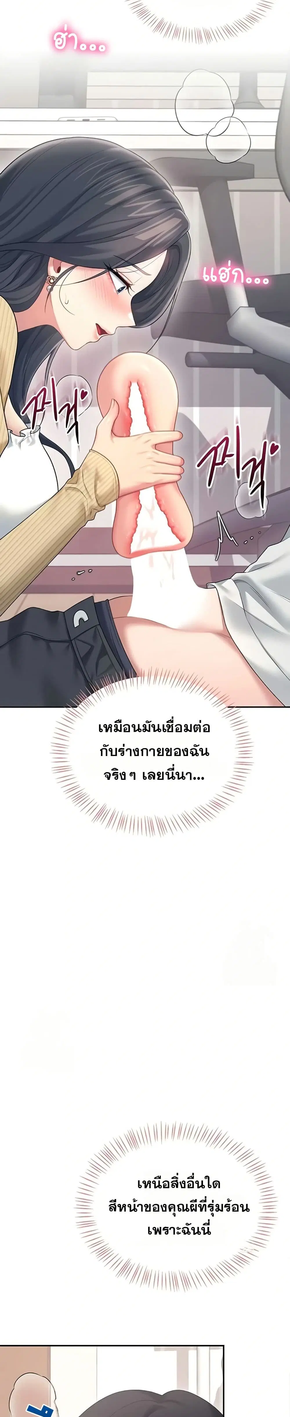 Wireless Touch ตอนที่ 70 — หน้า 44 จาก 51