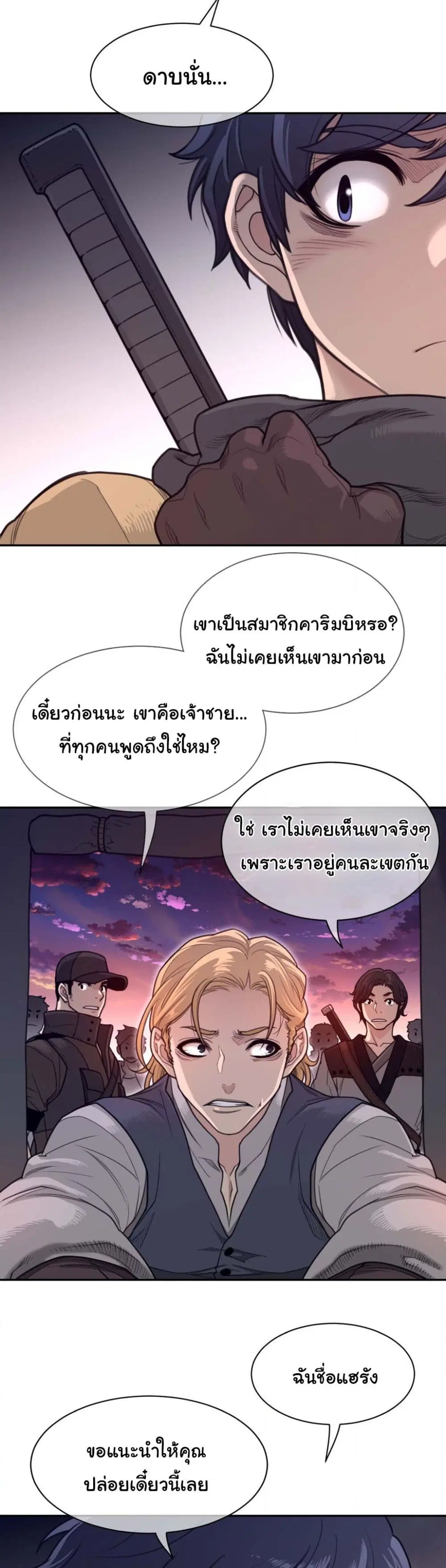 Perfect Half ตอนที่ 180 — หน้า 11 จาก 21