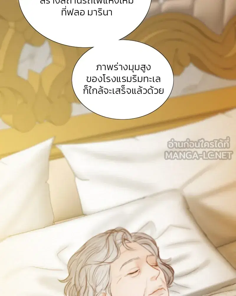 Serena ตอนที่ 113 — หน้า 9 จาก 124