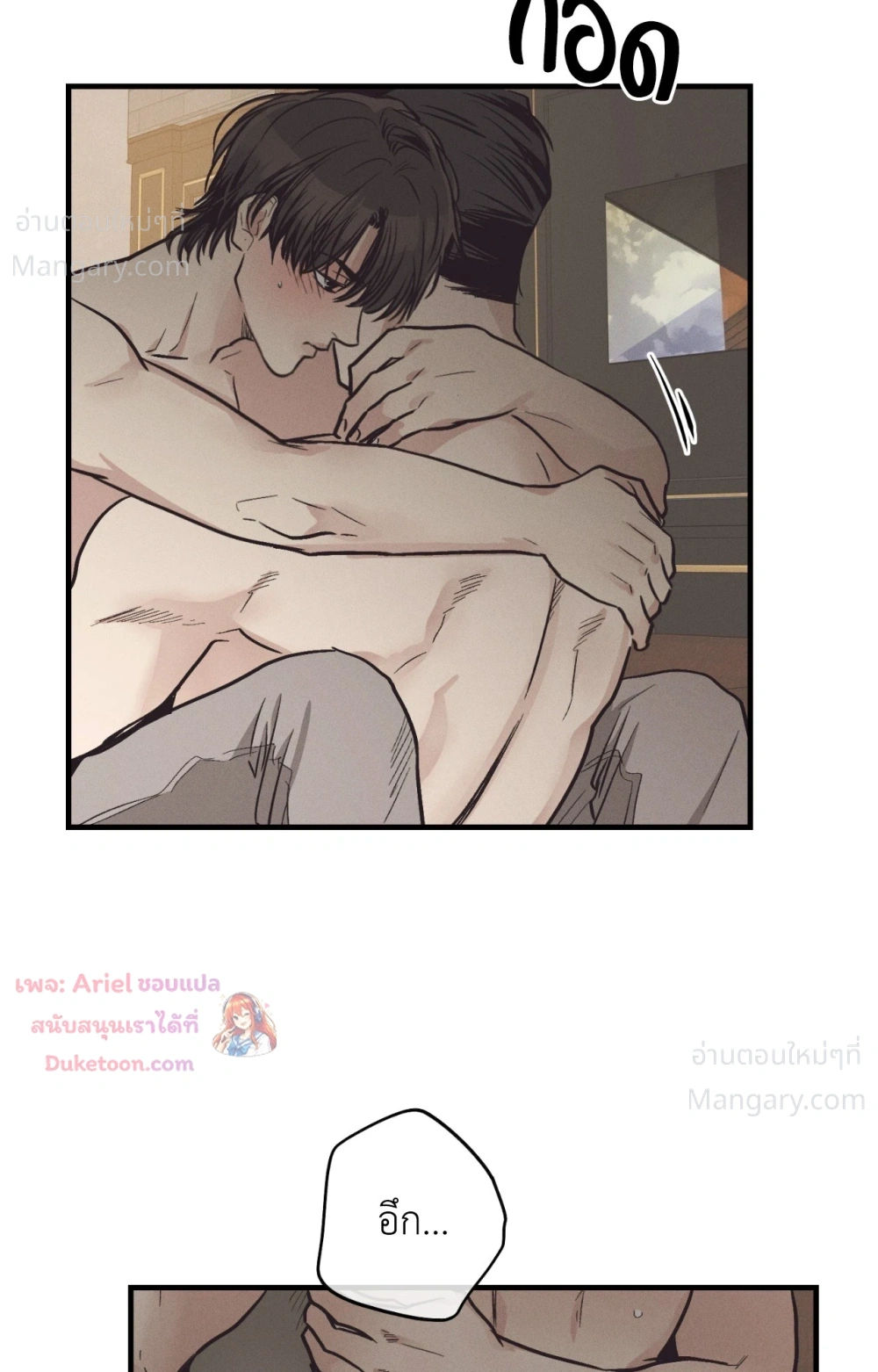PAYBACK ตอนที่ 106 — หน้า 17 จาก 92