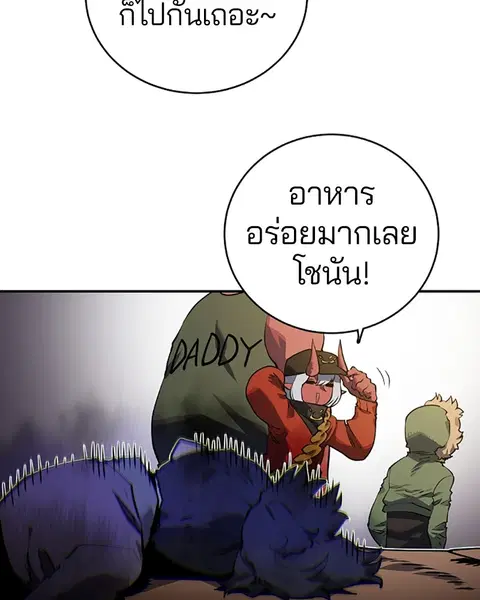 The Player ตอนที่ 22 — หน้า 18 จาก 108