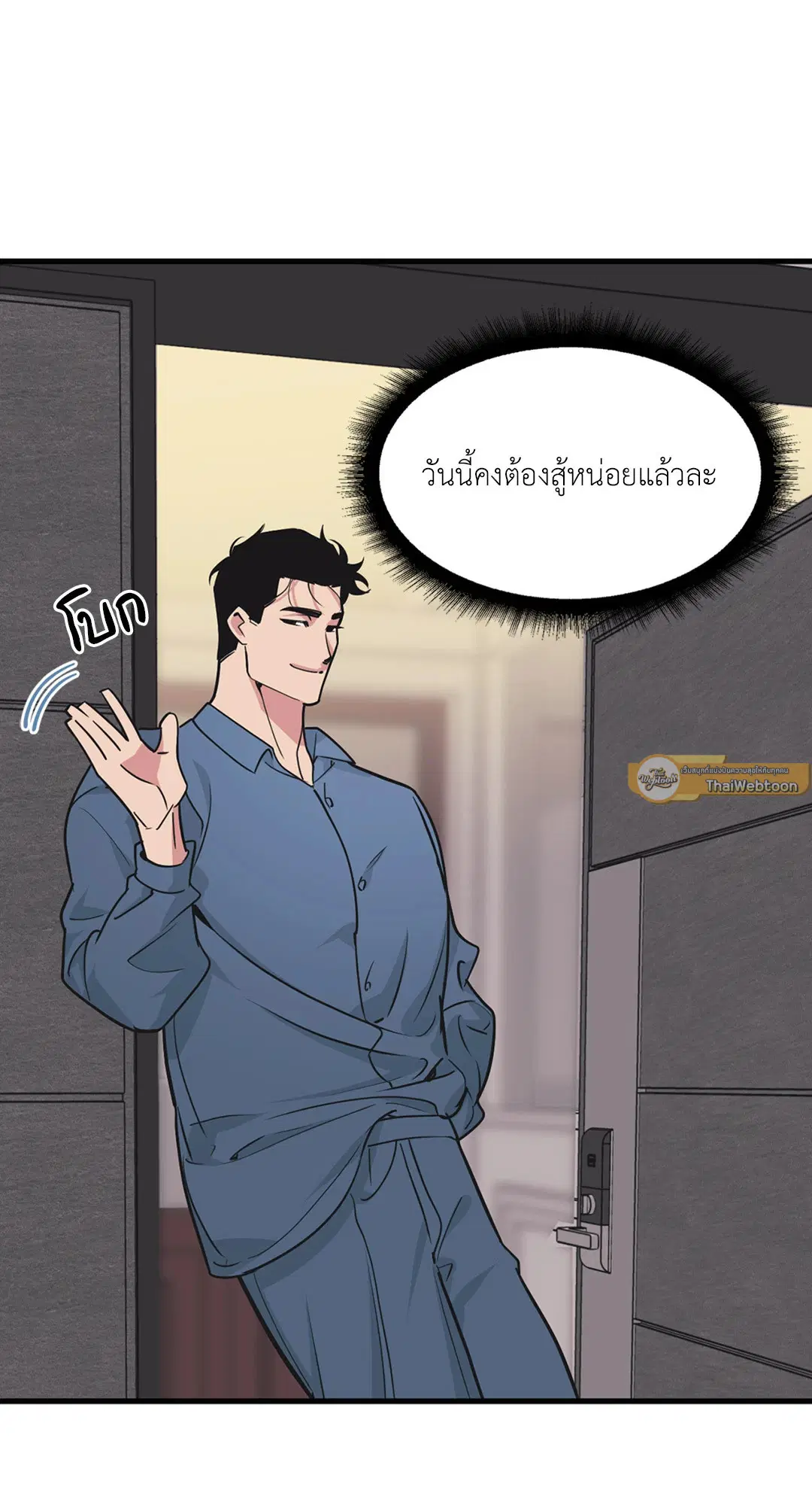 Full Volume ตอนที่ 76.36 — หน้า 37 จาก 71
