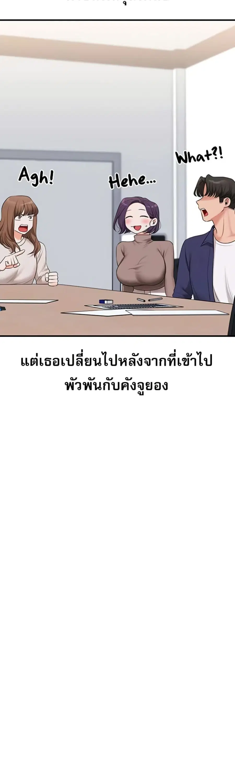 Relationship Reversal ตอนที่ 89 — หน้า 35 จาก 51