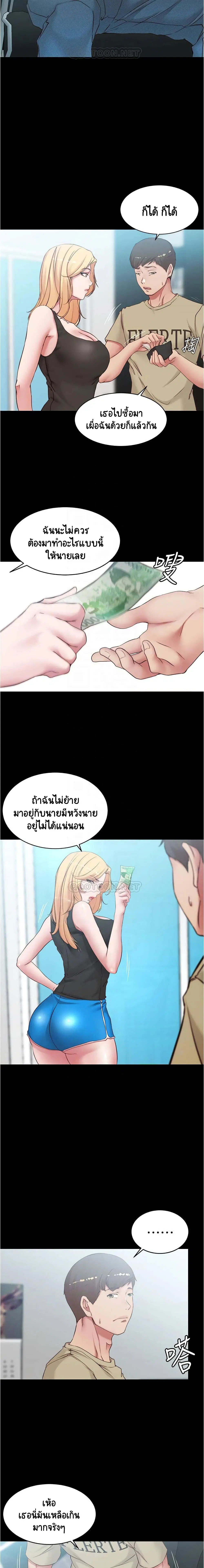 Panty Note ตอนที่ 43 — หน้า 4 จาก 15