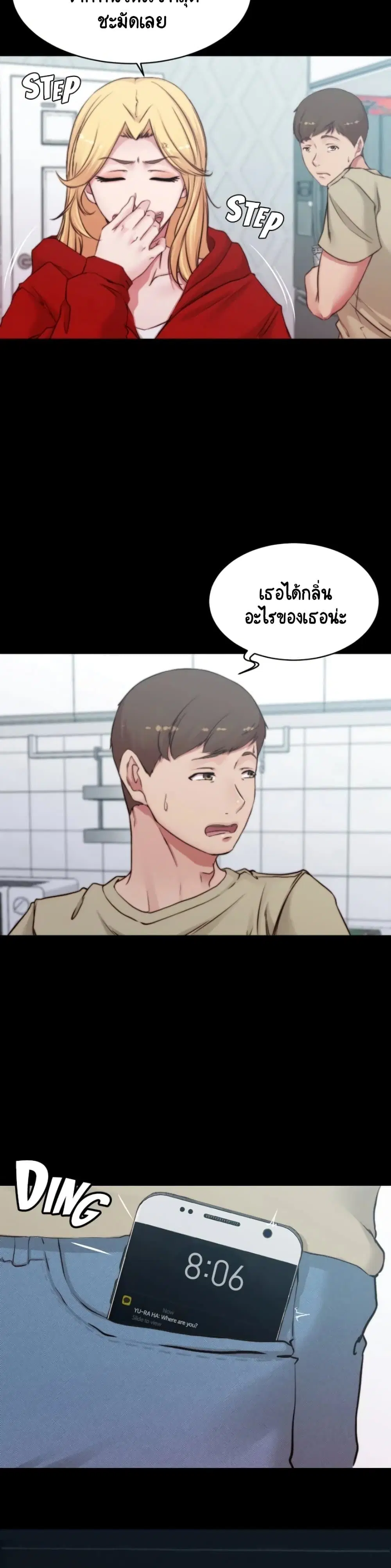Panty Note ตอนที่ 54 — หน้า 12 จาก 30