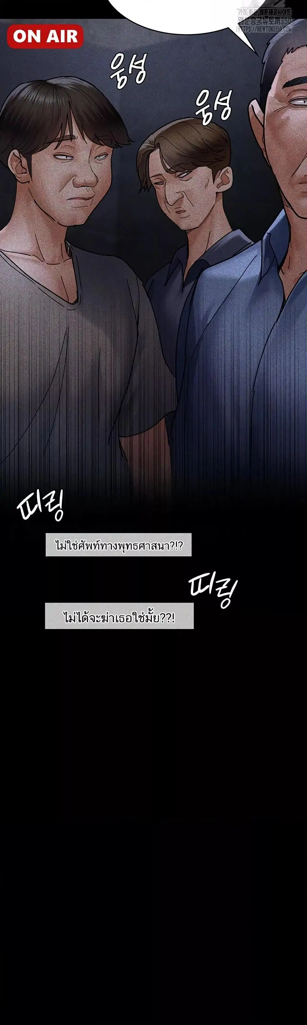 Night Hospital ตอนที่ 67 — หน้า 2 จาก 60