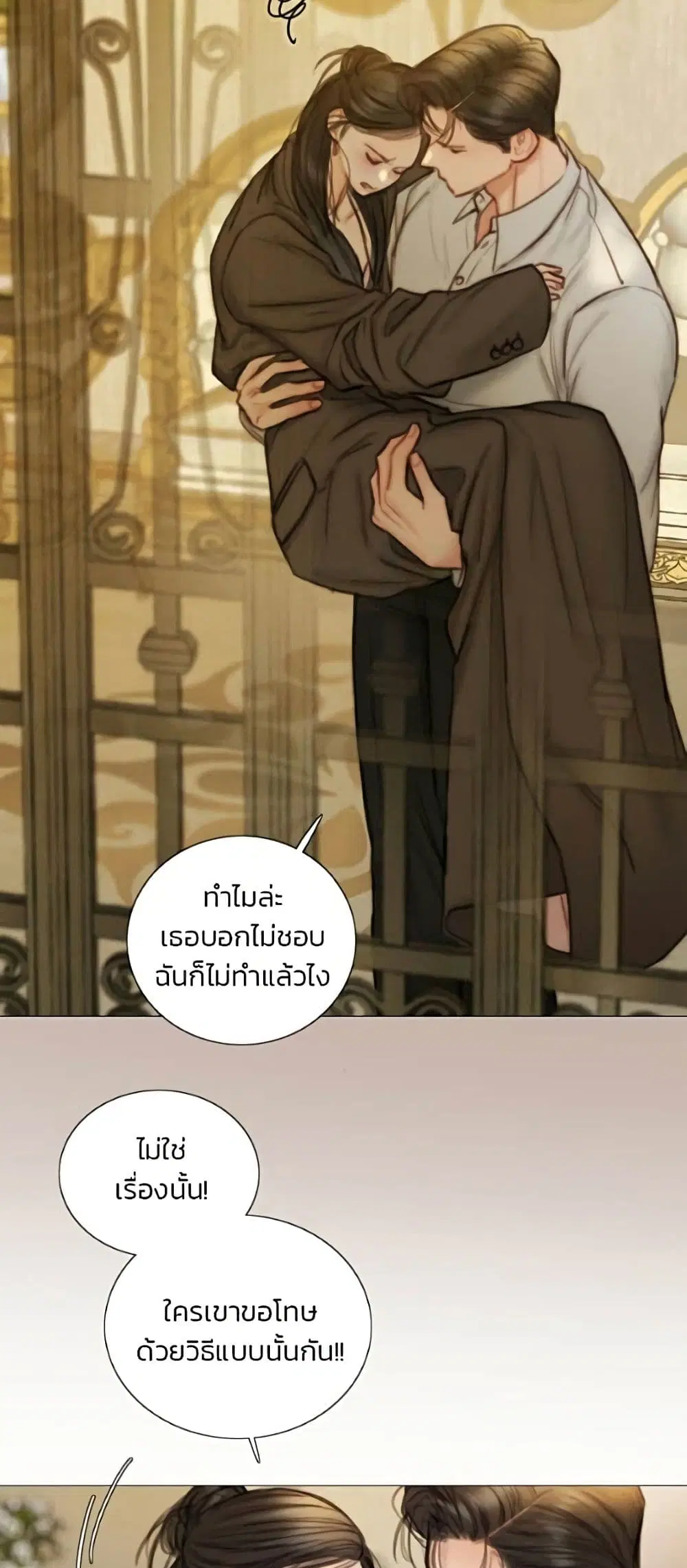 Serena ตอนที่ 139 — หน้า 11 จาก 52