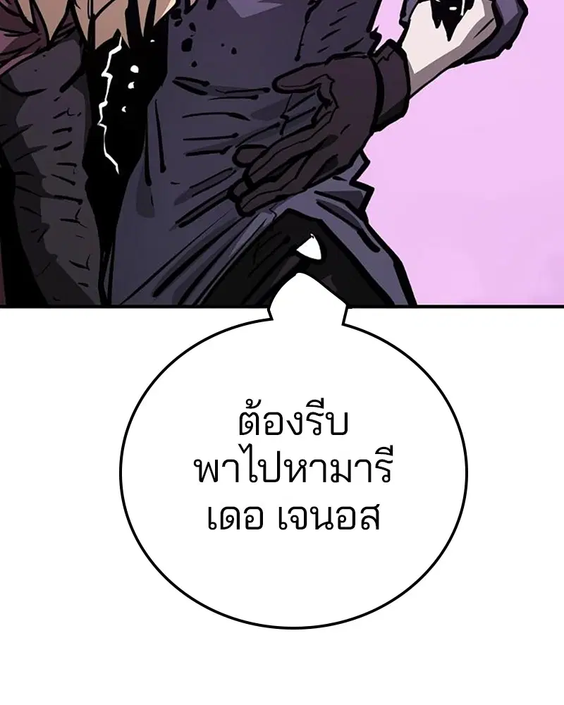 The Player ตอนที่ 159 — หน้า 174 จาก 195