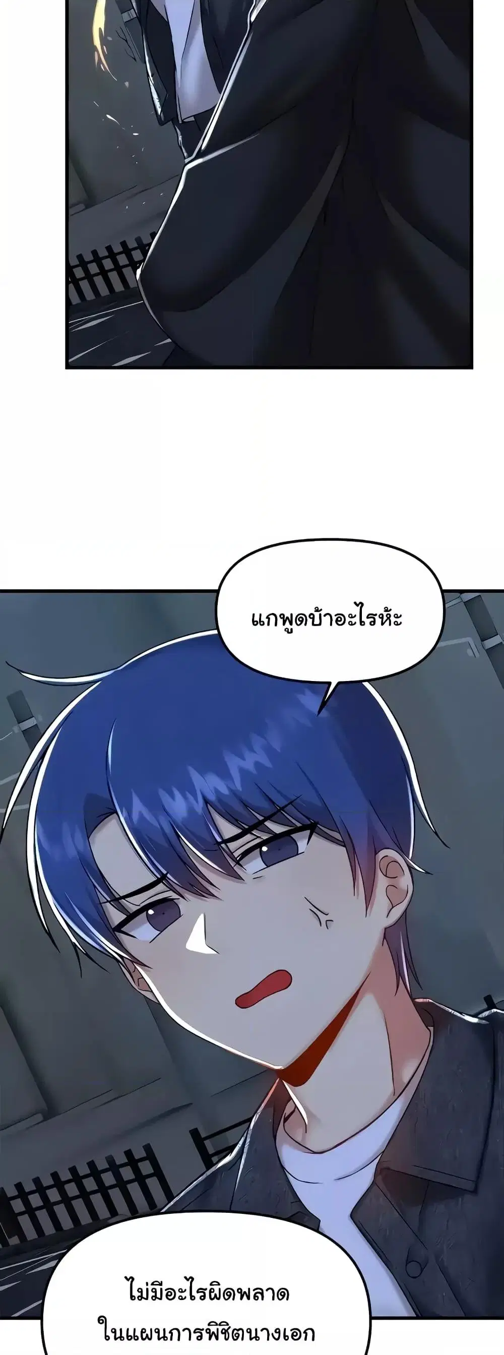 Trapped in the Academy’s Eroge ตอนที่ 95 — หน้า 29 จาก 34