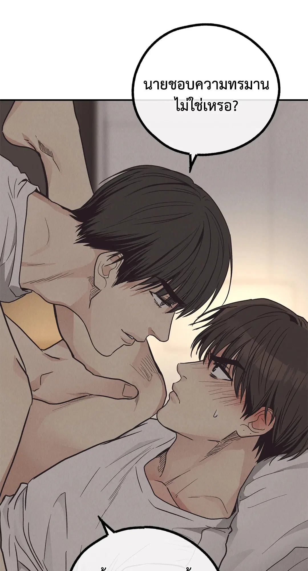 PAYBACK ตอนที่ 64 — หน้า 45 จาก 91