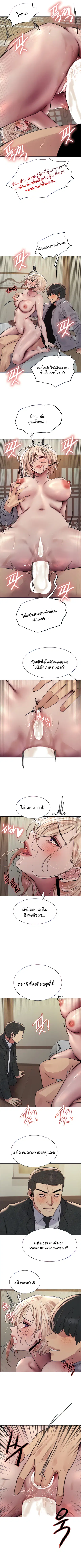 Sex-Stop Watch ตอนที่ 68 — หน้า 8 จาก 9