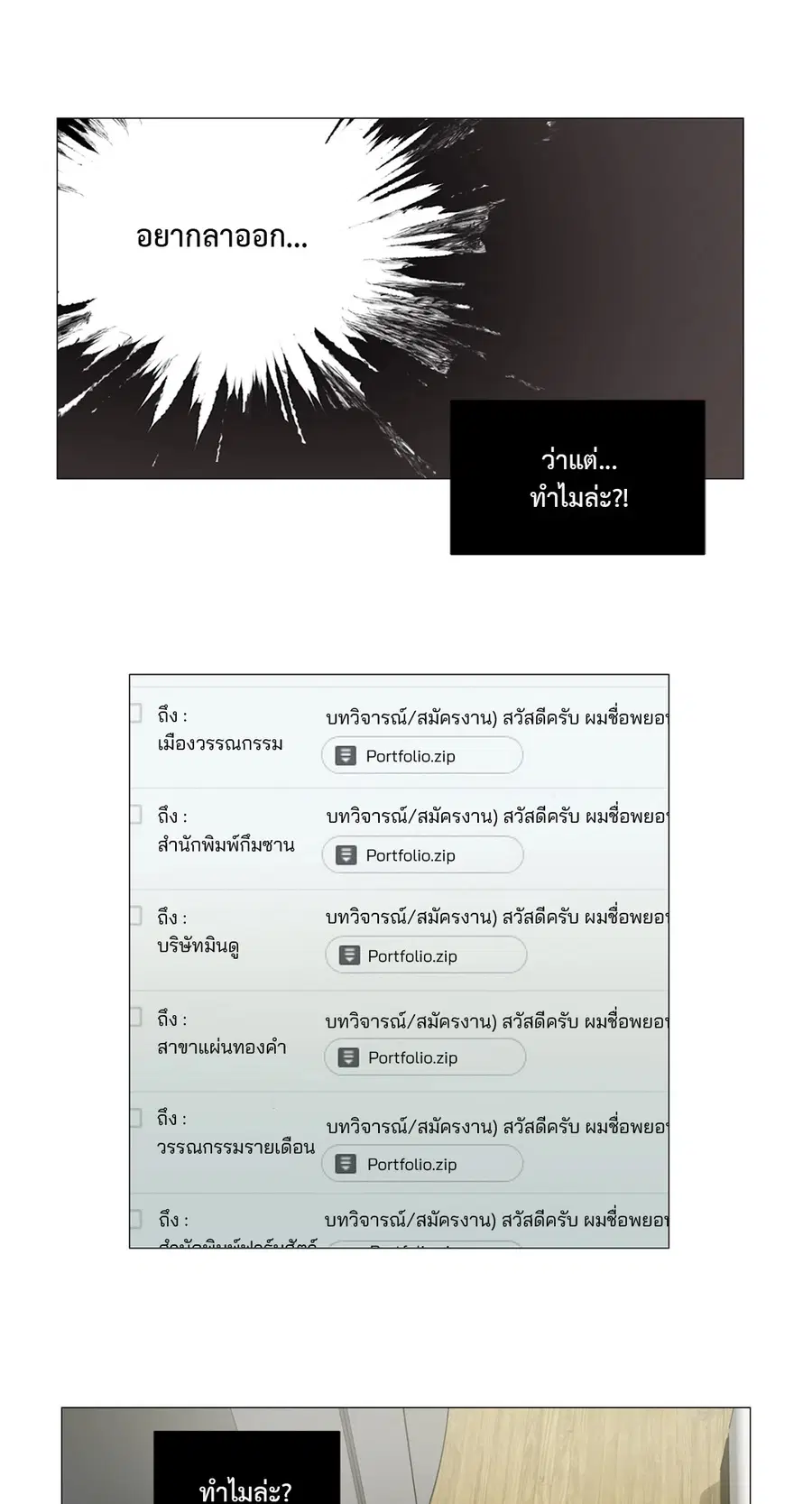 Sadistic Beauty ตอนที่ 92 — หน้า 33 จาก 35